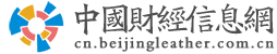中國(guó)財(cái)經(jīng)信息網(wǎng)logo